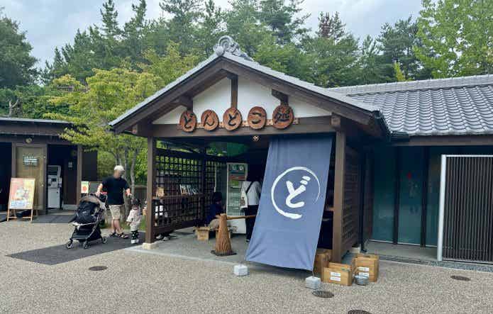 どんどこ処