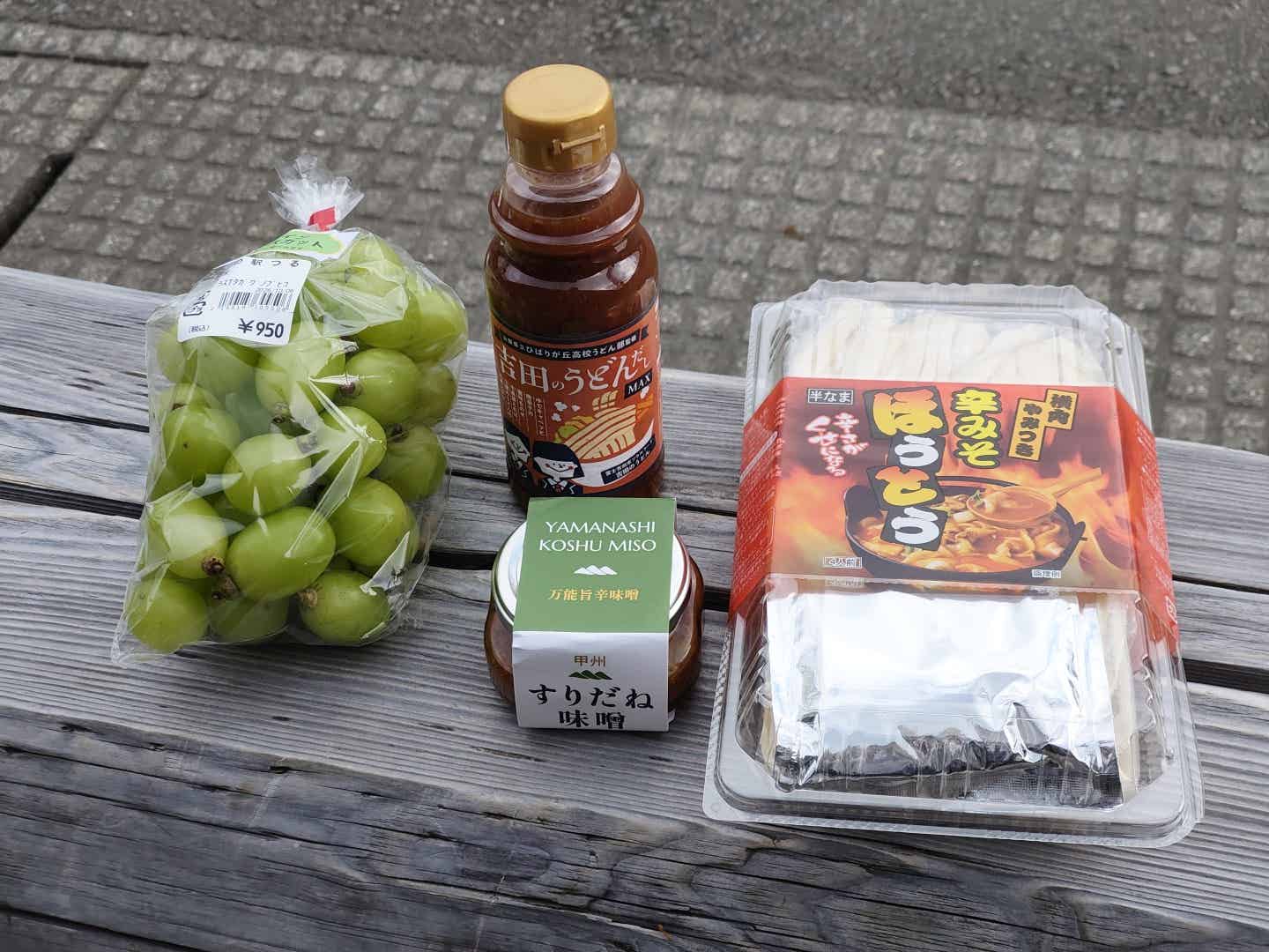 道の駅つるで買ったお土産