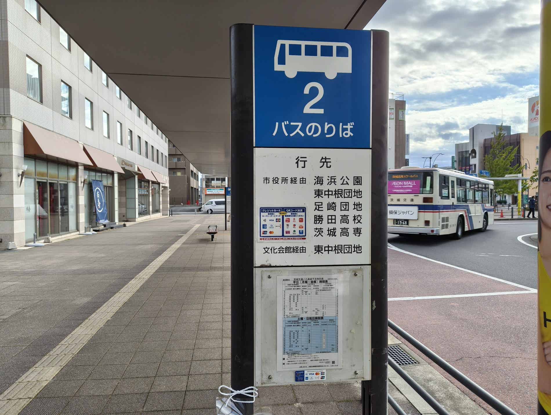 勝田駅からひたち海浜公園へ向かうバスの2番線乗り場