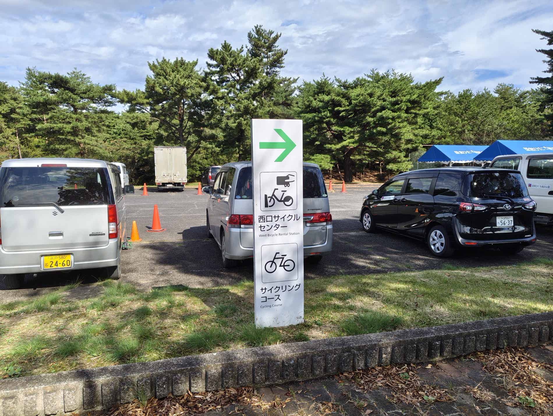 西口サイクルセンターとサイクリングコースの看板