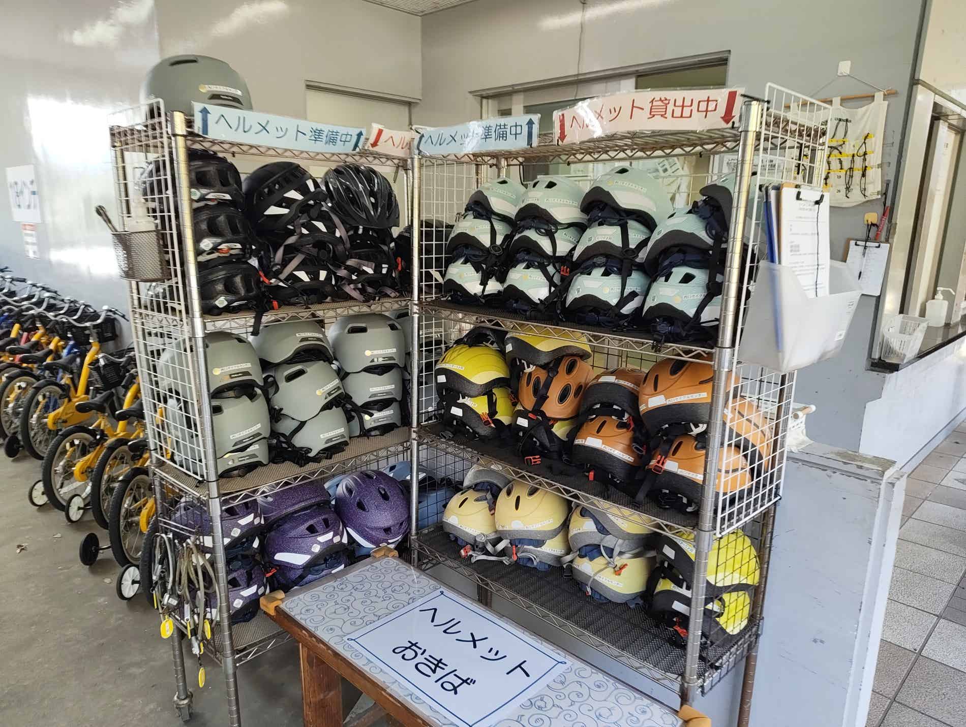 西口サイクルセンターの貸し出しヘルメット