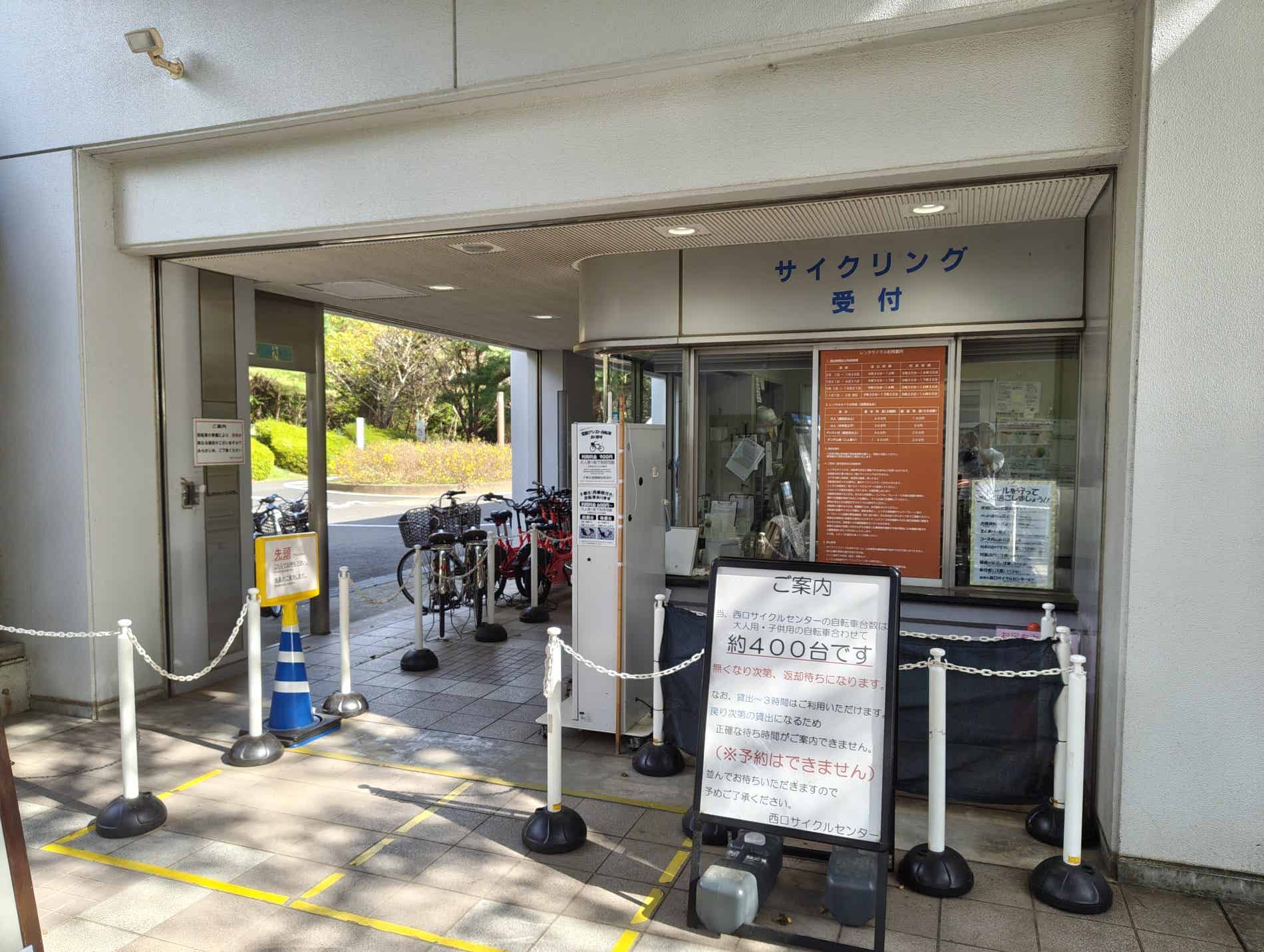 ひたち海浜公園の西口サイクルセンターの受付