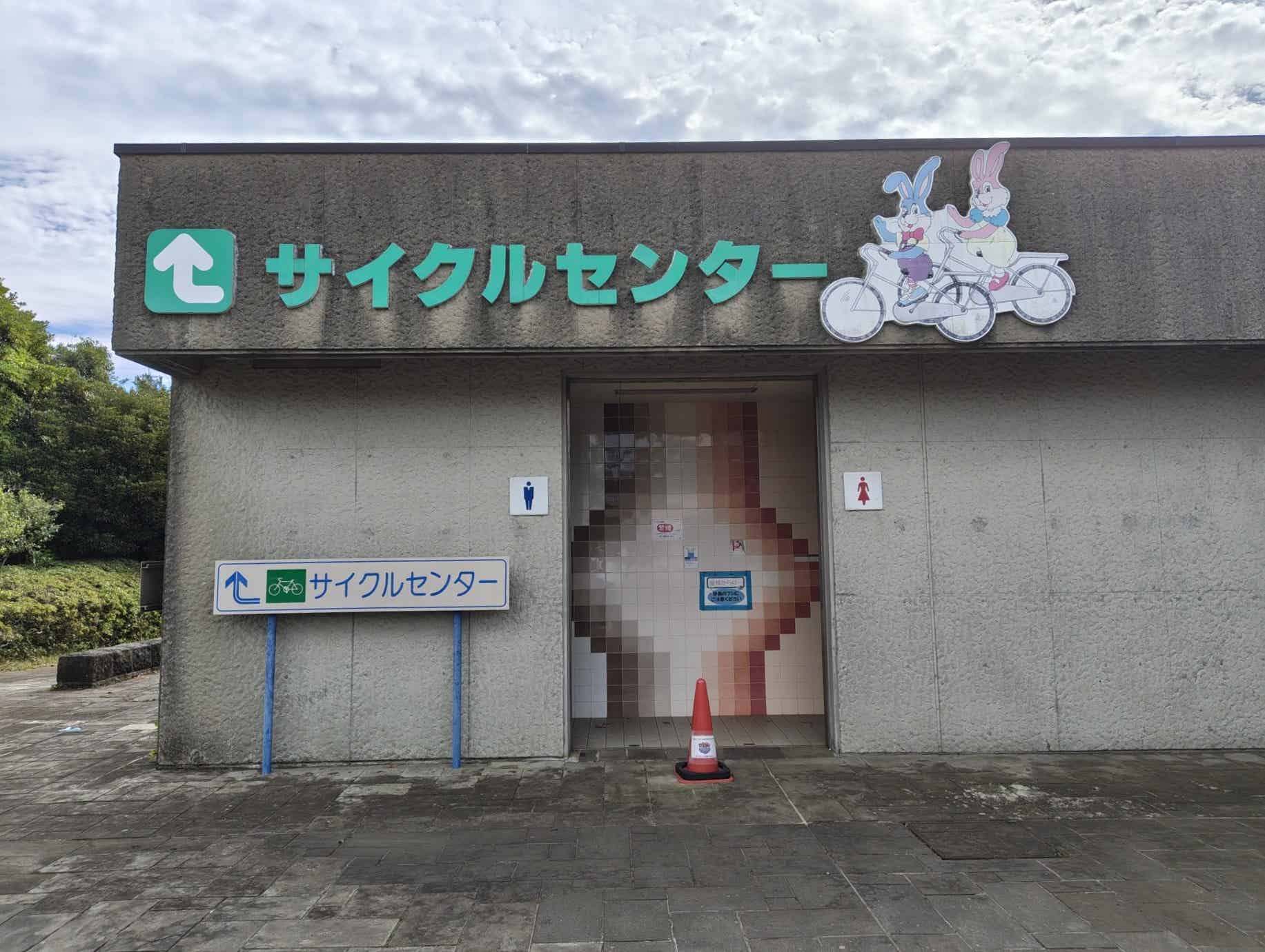 ひたち海浜公園の南口サイクルセンター