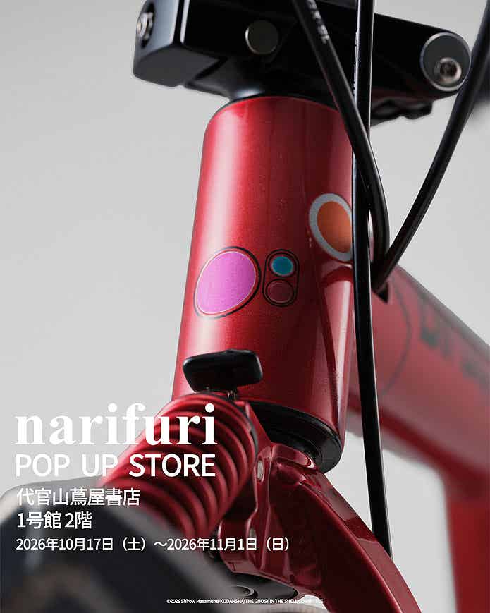 narifuriのイベント告知