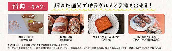 数々の地元グルメ